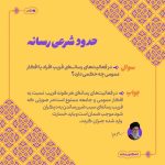 حکم شرعی فریب افراد و افکار عمومی