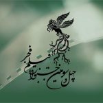 ۱۰۵ فیلم متقاضی حضور در جشنواره فیلم فجر