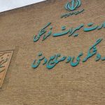 توقف حراج و استرداد ۲ سکه تاریخی ایران در آمریکا