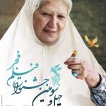 چرا تصویری از فیلم «مادر» به عنوان پوستر جشنواره فجر انتخاب شد؟