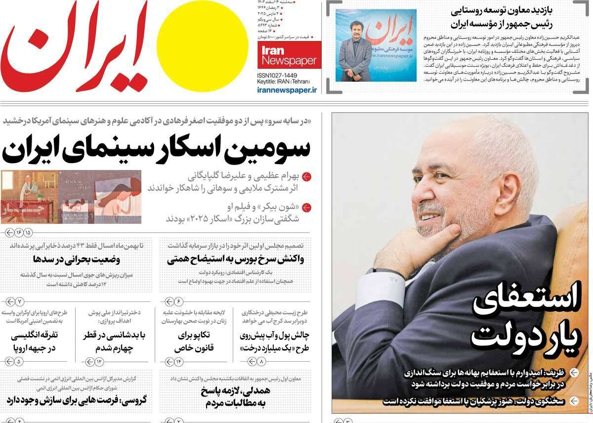 Wp Header Logo 434.png