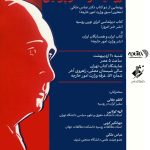 رونمایی از دو کتاب عباس ملکی/ روسیه در عصر پوتین با حضور سفیر ایران
