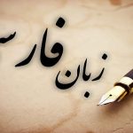 به‌جای فلوشیپ چه بگوییم؟