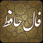 فال حافظ امروز 20 اردیبهشت 1404