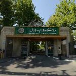 انتشارات دانشگاه امام صادق (ع) در حوزه‌های فقه، مدیریت و اقتصاد
