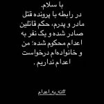 استوری عجیب دختر داریوش مهرجویی