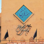 برگزاری نمایشگاه بزرگداشت روز جهانی موزه‌ در کانون پرورش فکری
