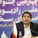 رادیو به زبان سخن درآمد؛ جشنواره‌ای برای دفاع از فارسی