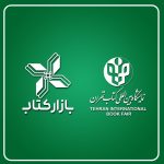 ٢٠ میلیارد تومان یارانه مصرف نشده در بخش مجازی نمایشگاه کتاب به بازارکتاب منتقل شد/١٠ میلیارد تومان یارانه جدید برای عموم مردم در طرح پیوست نمایشگاه