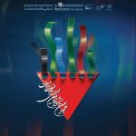 «مجنون » با ۱۲ رشته رکورددار کاندیداتوری جوایز اصلی جشنواره بین المللی فیلم مقاومت شد 