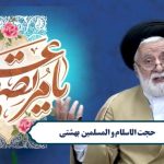 مقام والای ولایت‌پذیران در نزد پروردگار + فیلم