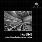 فعالیت‌های هنری تا اطلاع تانوی لغو شد
