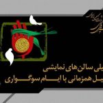 تعطیلی چند روزه سالن‌های سینما