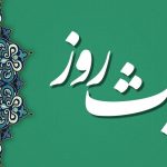 ساخت مسجد و حضور در آن چه پاداشی دارد؟