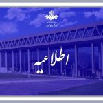 بیانیه رسانه ملی درباره اظهارات زشت مهمان یک برنامه