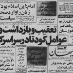 کودتای نقاب از زبان محسن رضایی/قرار بود همه‌جا جز دفتر بنی‌صدر بمباران شود