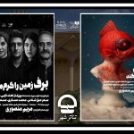 نمایش«برف زمین را گرم می‌کند» در کارگاه نمایش