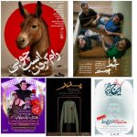 میزبانی تئاتر شهرزاد از پنج نمایش
