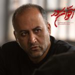 کارگردان «استخوان سوز» جلوی دوربین رفت!
