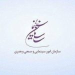 رئیس صنف آموزشگاه‌های آزاد سینمایی کشور مشخص شد