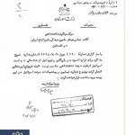 چه کسی رابطه ایران با اسرائیل را قطع کرد؟!