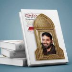 روایت تشکیل یگان موشکی ایران به چاپ بیست و یکم رسید