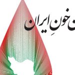 برگزاری پاسداشت «یادمان خونِ ایران» در موزه سینما