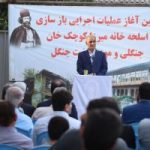 آغاز بازسازی اسلحه‌خانه میرزا کوچک جنگلی