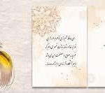 فال حافظ ۱۱ تیر ۱۴۰۴