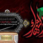 همراهی رادیو با لحظه‌های ناب سوگواری حسینی