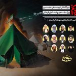 آغاز به‌کار سومین مدرسه تبلیغی «شمع» همزمان با ماه محرم