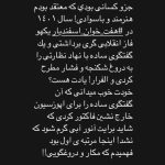 افشاگری میثم محمد حسنی درباره اشکان خطیبی