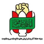یادآوری جنایت نابخشودنی آمریکا در خلیج فارس