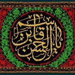 نوحه‌های قدیمی: خاک گرم کربلا لاله‌گون گردید/نوگل باغ حسن غرق خون گردید