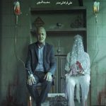 اکران فیلم «قوی‌دل» در سینماهای هنر و تجربه