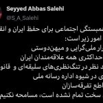 ‏روزهای سخت تمام نشده است، مسامحه نکنیم