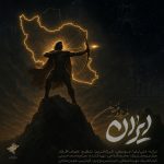 واکنش هنری فرزاد فرزین به تجاوز اسرائیل به وطن/ایران؛ خودت به تنهایی یه دنیایی!