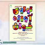 اجرای نمایشی که نخستین بار ۱۵ سال پیش روی صحنه رفت