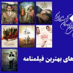 از سروش صحت تا هومن سیدی؛ نامزد جایزه بهترین فیلمنامه‌