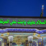 نوحه‌های قدیمی: یا اخا دستی برون از خاک کن/اشک چشم زینب‌ات را پاک کن