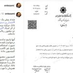 چندوچونِ استفاده از «چوگان» محمود فرشچیان بر روی اسکناس دو میلیون ریالی/ عکس