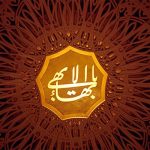 رسوایی تازه بهائیان؛ این‌بار در قطر
