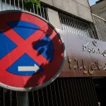 حذف 18 میلیون ایرانی از فهرست یارانه‌بگیران