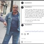 بهرام بیضایی تولد هشتاد سالگی امیر نادری را تبریک گفت/ عکس