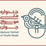 راه‌یافتگان کتول و مازندران، قانون و گیتار به مرحله نهایی جشنواره جوان مشخص شدند + اسامی