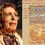 «باز هم ایران» دوباره به کتابفروشی‌ها آمد