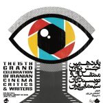 فهرست نامزد‌های بهترین فیلم‌ساز اول در پانزدهمین جشن منتقدان سینما