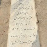 عکس سنگ قبر دختر ناصرالدین شاه در بهشت زهرا