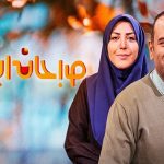 برنامه «صبحانه ایرانی» با اجرای المیرا شریفی مقدم از فردا (۳ شهریور ۱۴۰۴) روی آنتن شبکه دو می‌رود