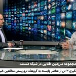سرزمین طلایی؛ روایتی متفاوت از استان زنجان